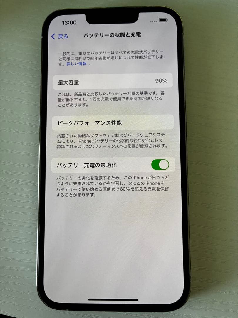 iPhone13Pro 256GB シルバー SIMフリー本体