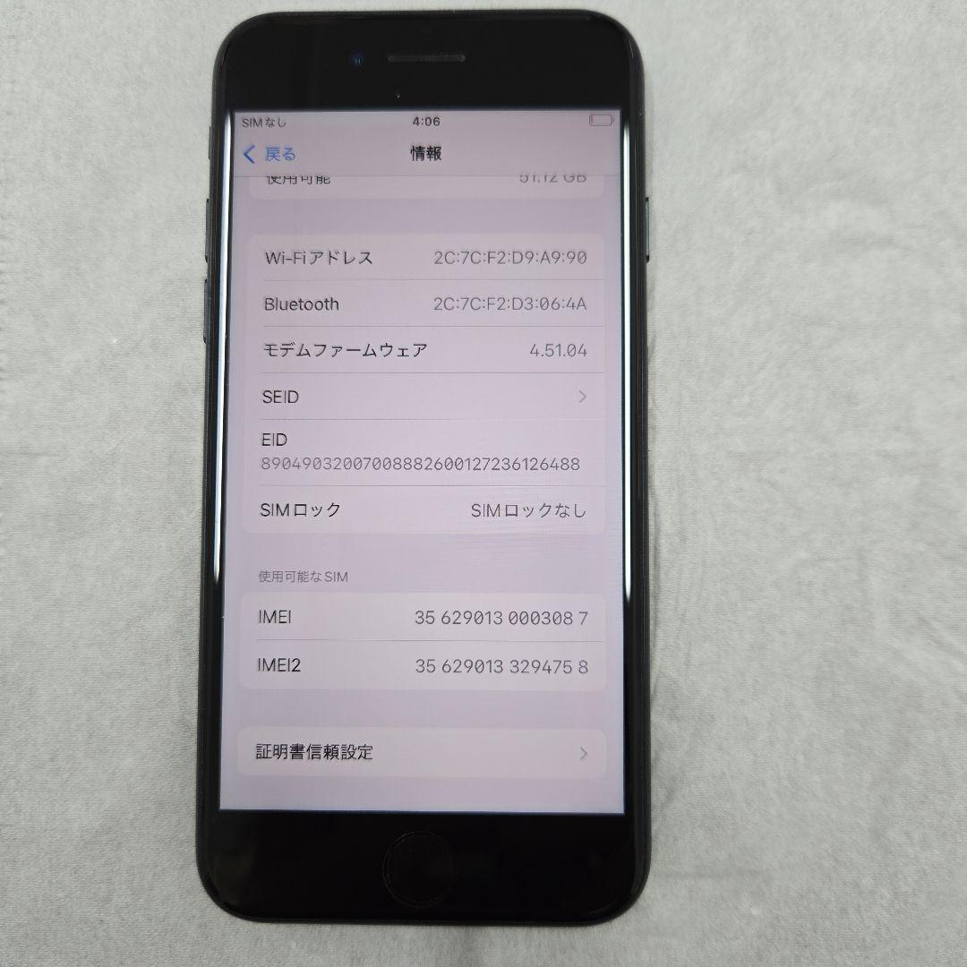 Apple iPhone SE3ブラック SIMロック解除済み