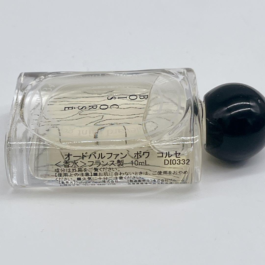 新品未使用 ディプティック ボワコルセ 10ml