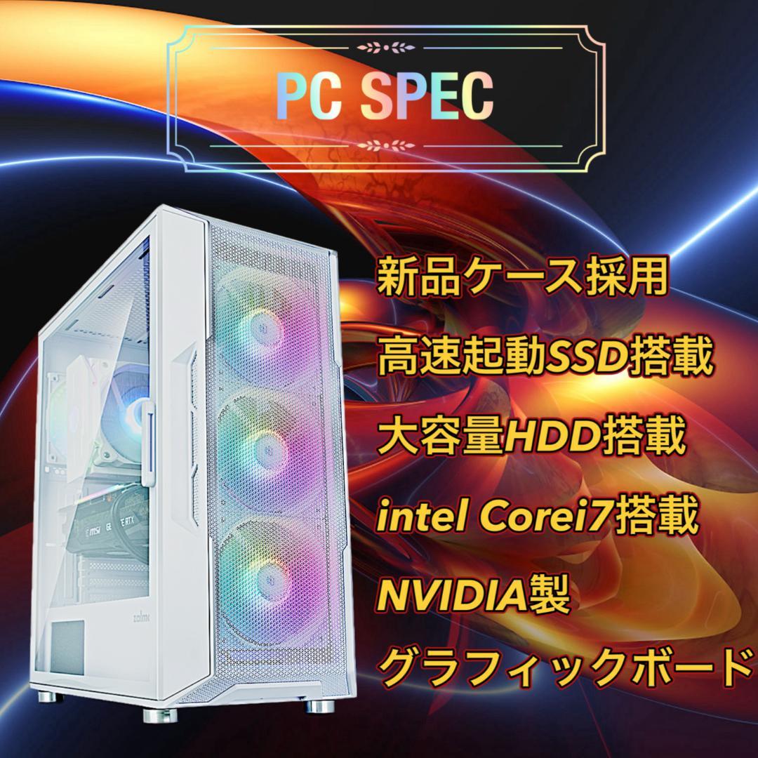 【売り尽くし特大セール！】Core i7&新品ケース ゲーミングPC！444