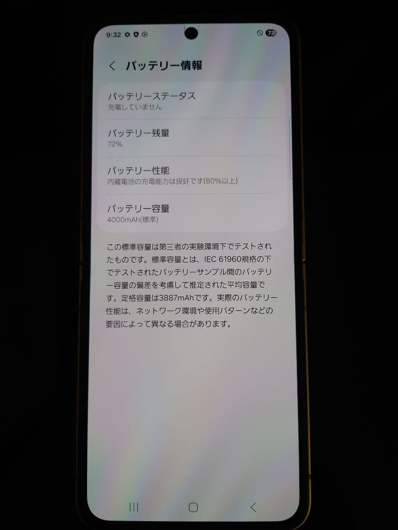 美品 Samsung Galaxy Z Flip6 SC-54E ミント