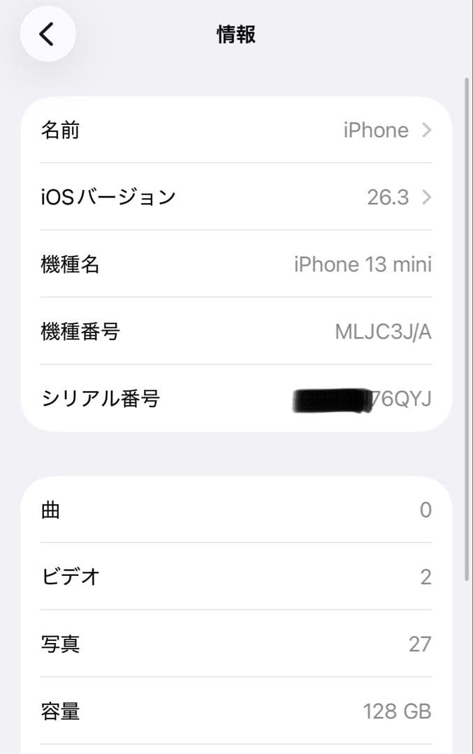 Apple iPhone 13 mini 128GB SIMフリー 美品