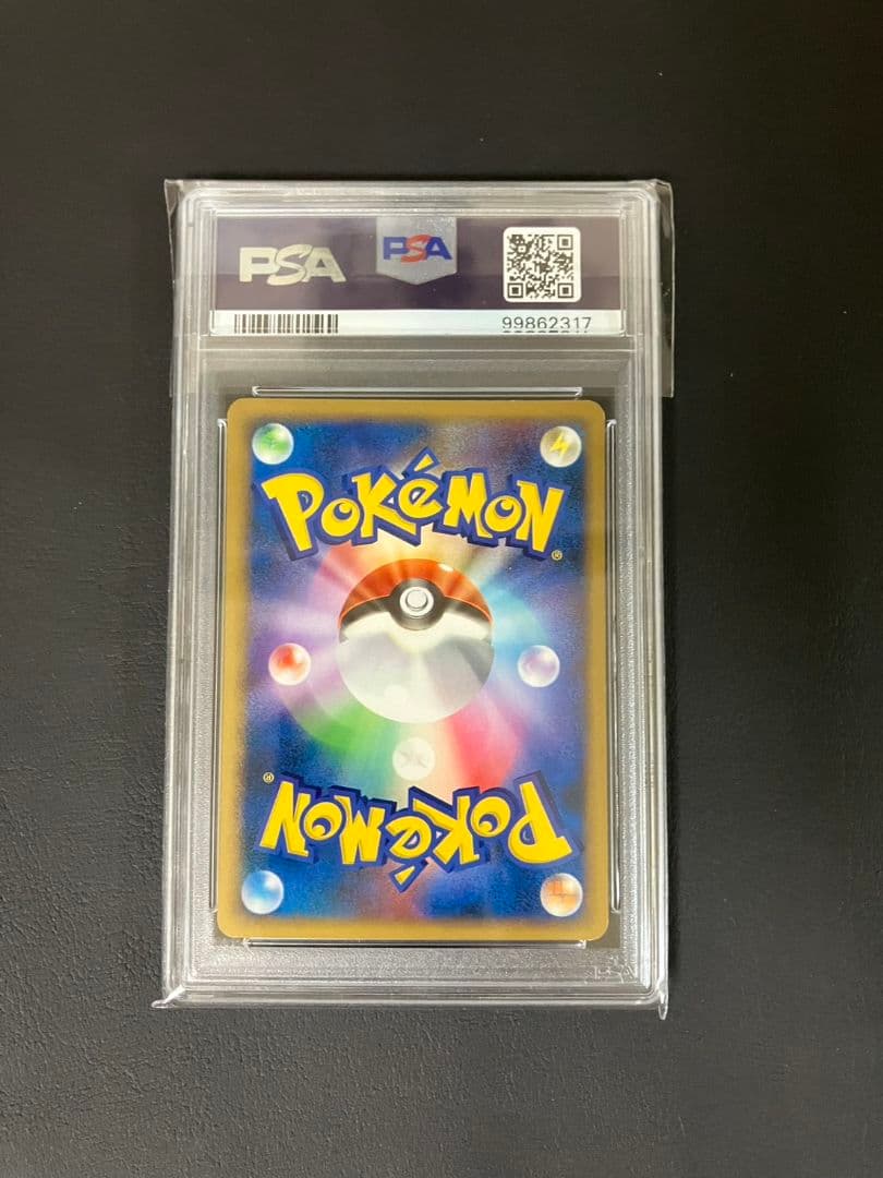PSA8 ピカチュウ　025/DP-P オレンのみ　バトルロード　ポケモンカード