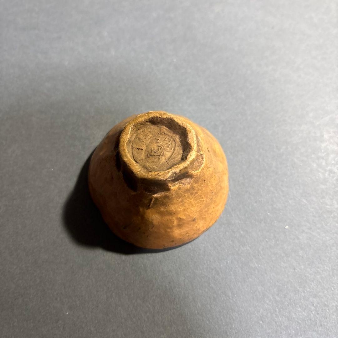 中川鷺脚　蟹細工　盃