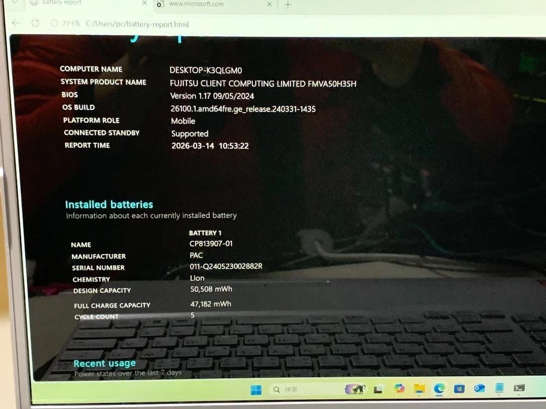 S0119 富士通 LIFEBOOK AH50/H3 A Ryzen 5