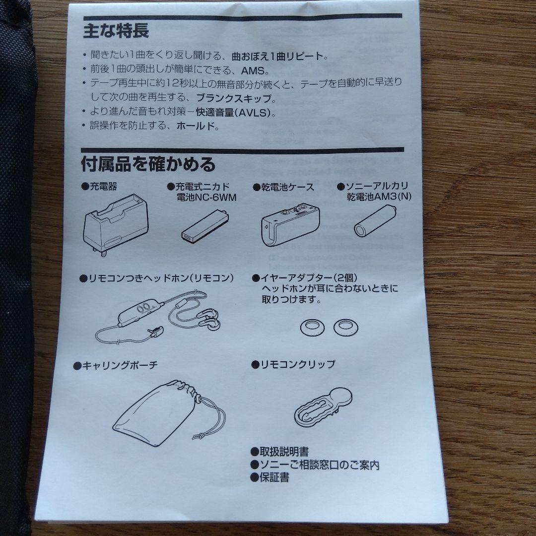 SONY　カセットプレイヤー　WM-EX511