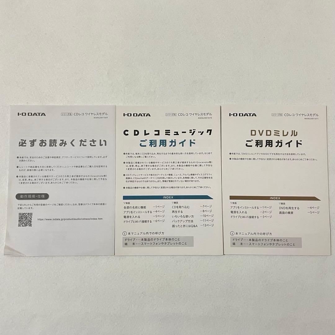 IODATA CDレコ5v
