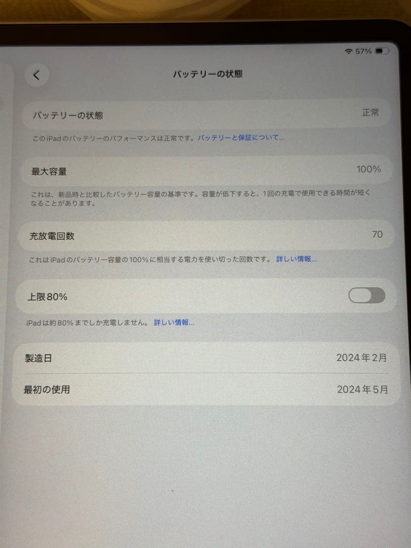 iPad Air M2 Wi-Fiモデル 256GB Starlight