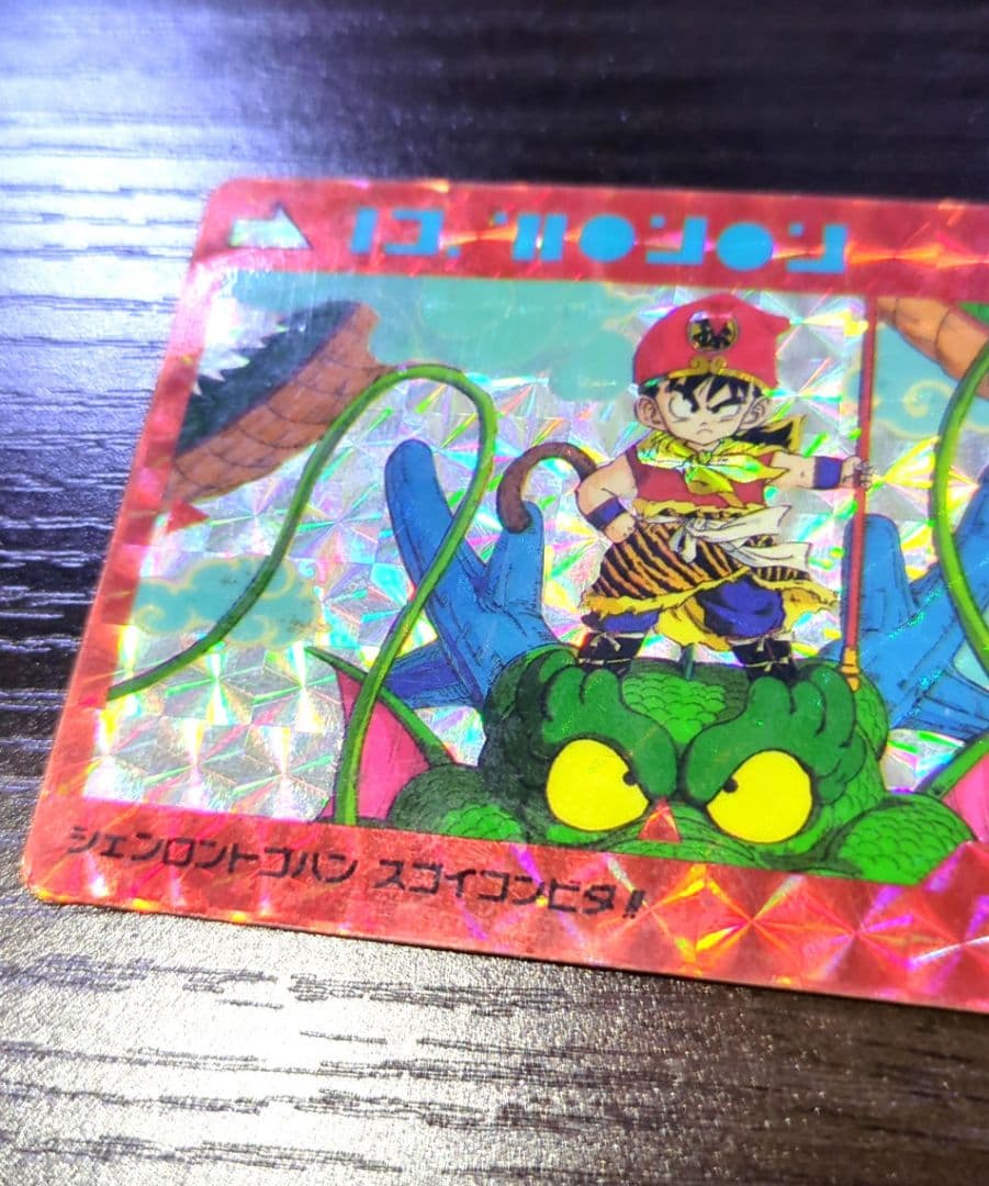 ドラゴンボールPPカード アマダ シェンロトゴハン 2