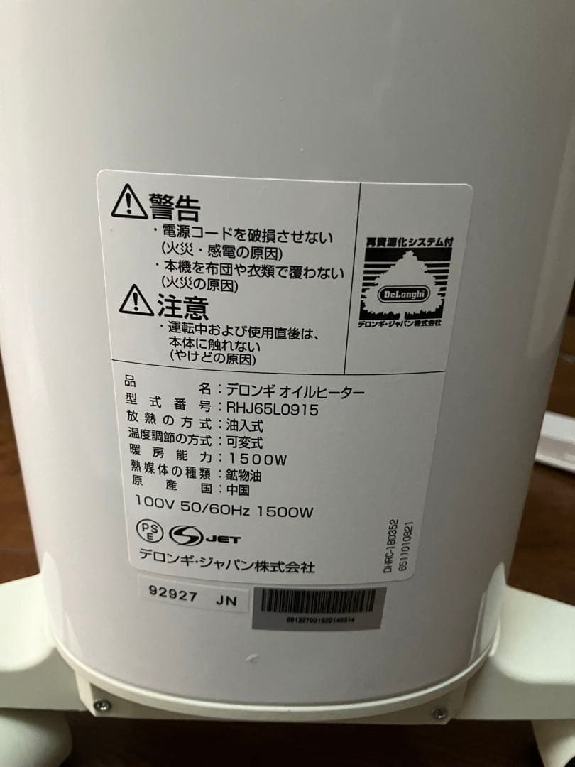 美品　デロンギ オイルヒーター RHJ65L0915 数回使用