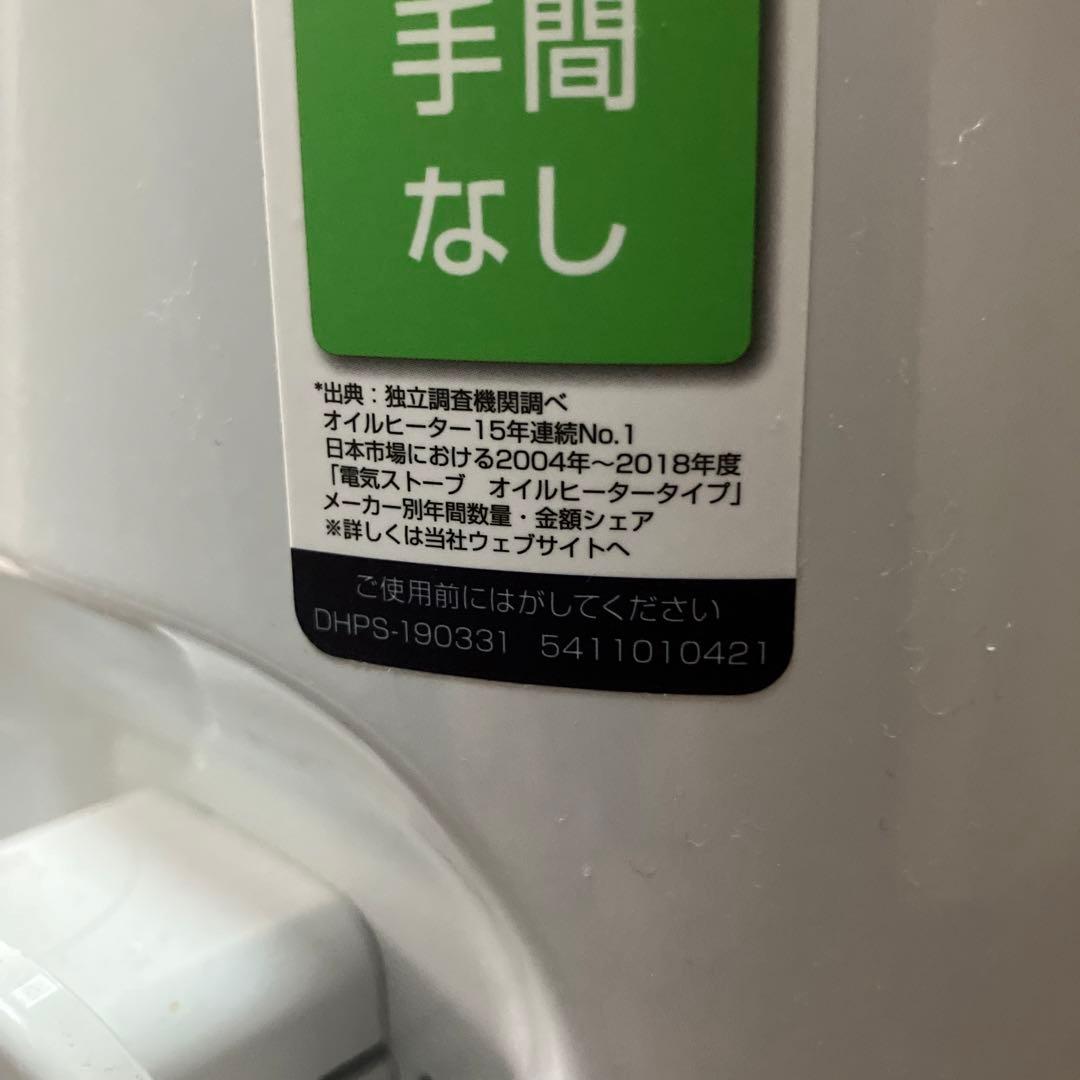 美品　デロンギ オイルヒーター RHJ65L0915 数回使用