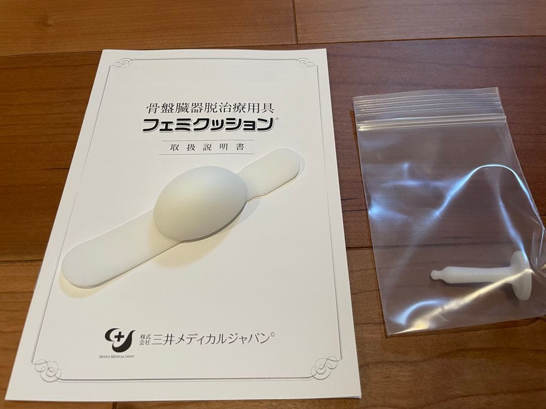 フェミクッション　スタータキット（ミディー:サイズII）& 使い捨てホルダ49枚