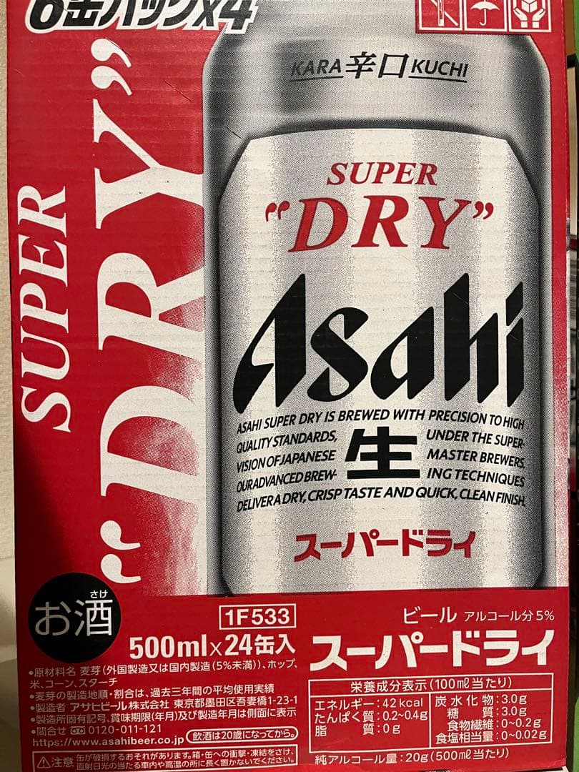 春限定クラシック350ml & スーパードライ500ml缶２ケース