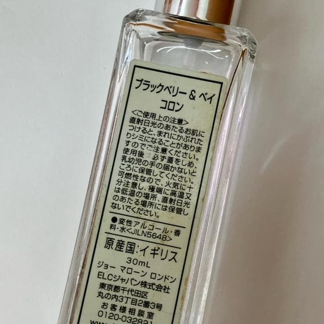 Jo MALONE LONDON　おまとめ売り