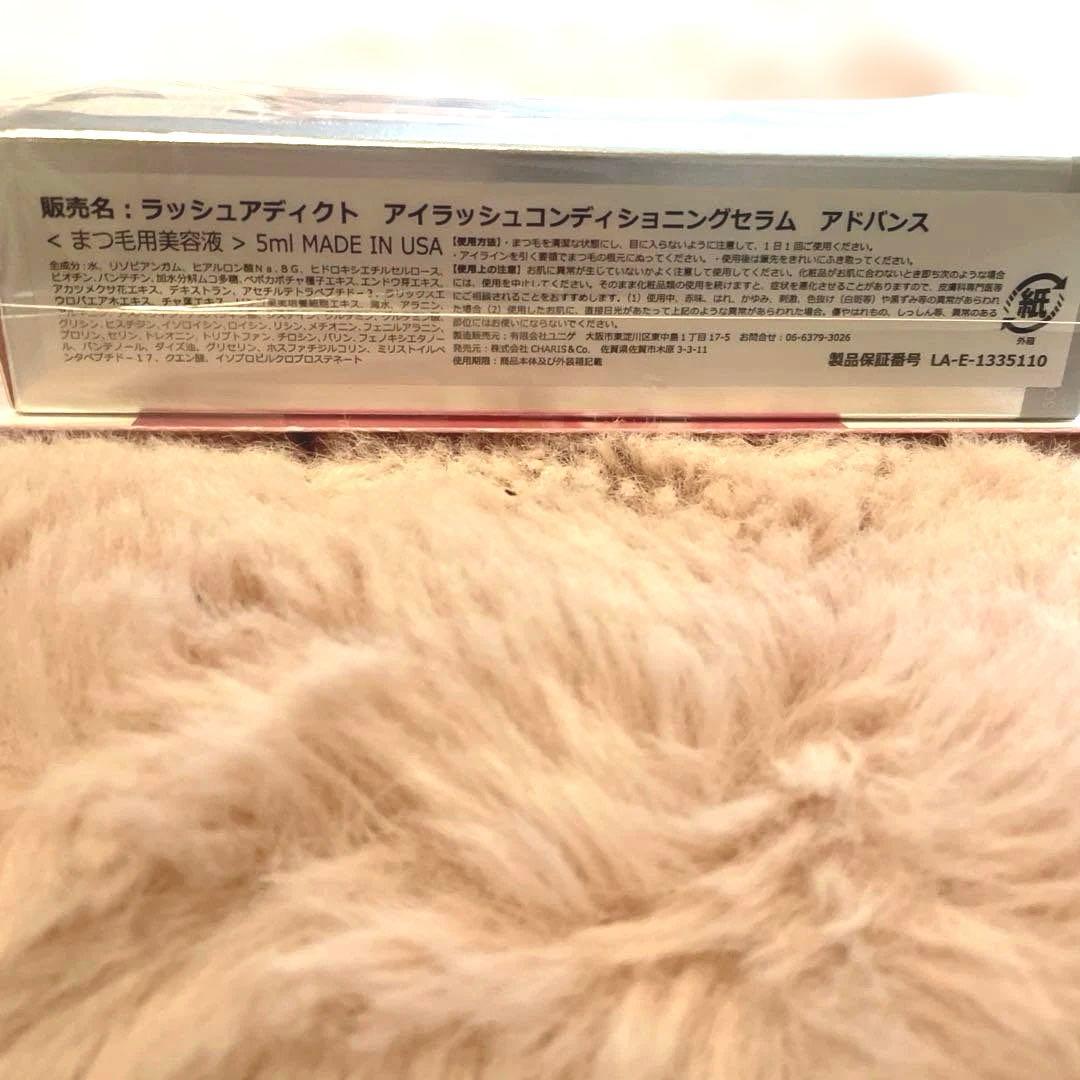 lash addict アイラッシュコンディショニングセラム 5ml