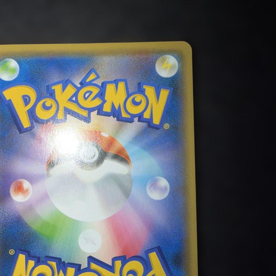ポケモンカードゲーム〜長場雄 nagaba ピカチュウ　プロモ ナガバ