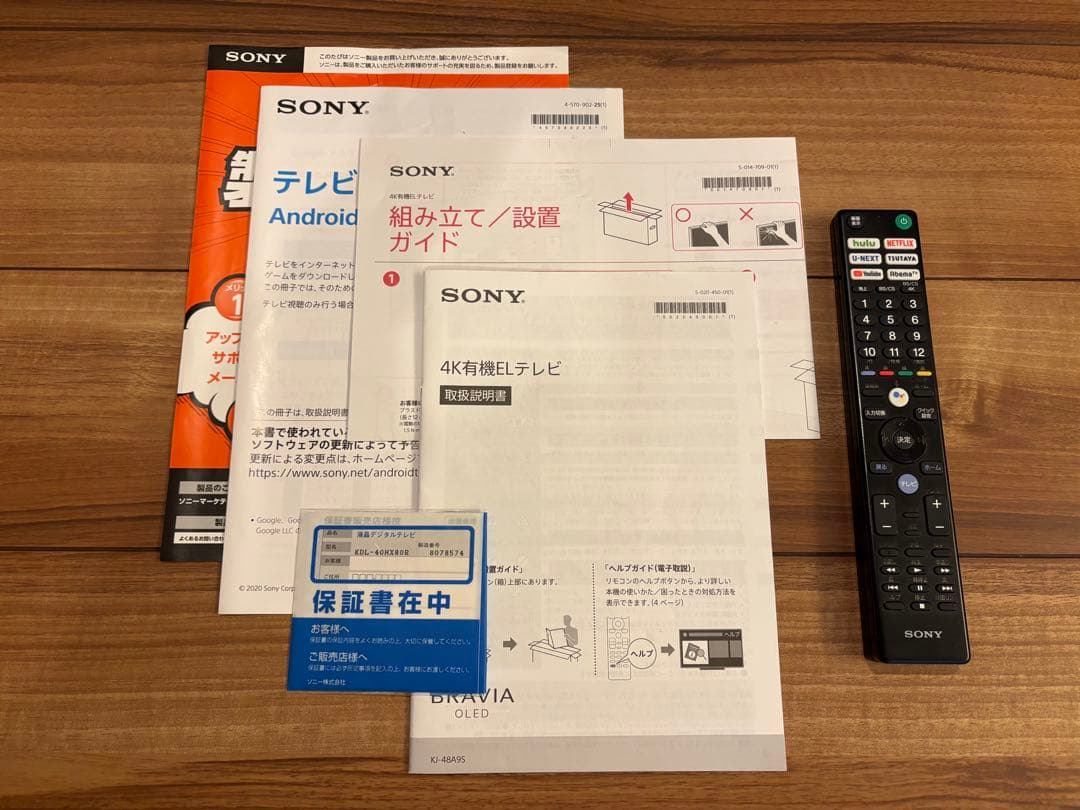 SONY ブラビア KJ-48A9S