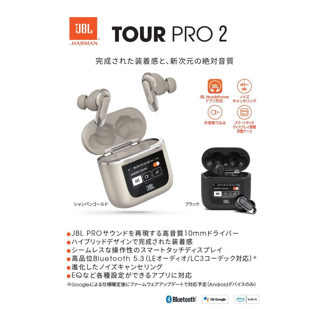 JBL TOUR PRO 2 ワイヤレスイヤホン　ブラック