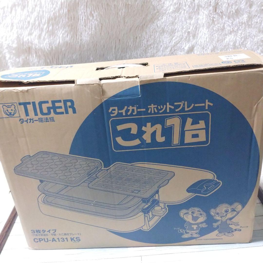 TIGER ホットプレート 蓋付き焼き肉、たこ焼きプレート