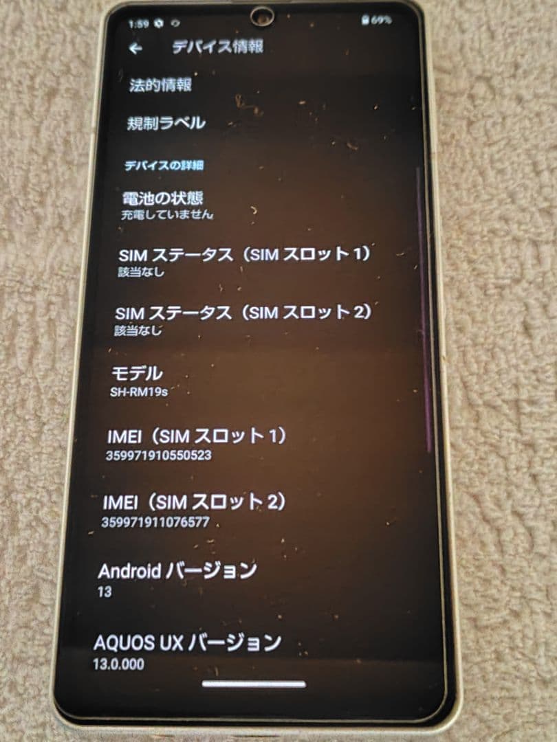 AQUOS sense6s simフリー ライトカッパー　ケースおまけ付