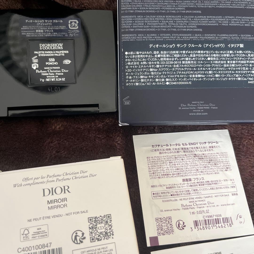 Dior サンククルール559 663 まとめ売り