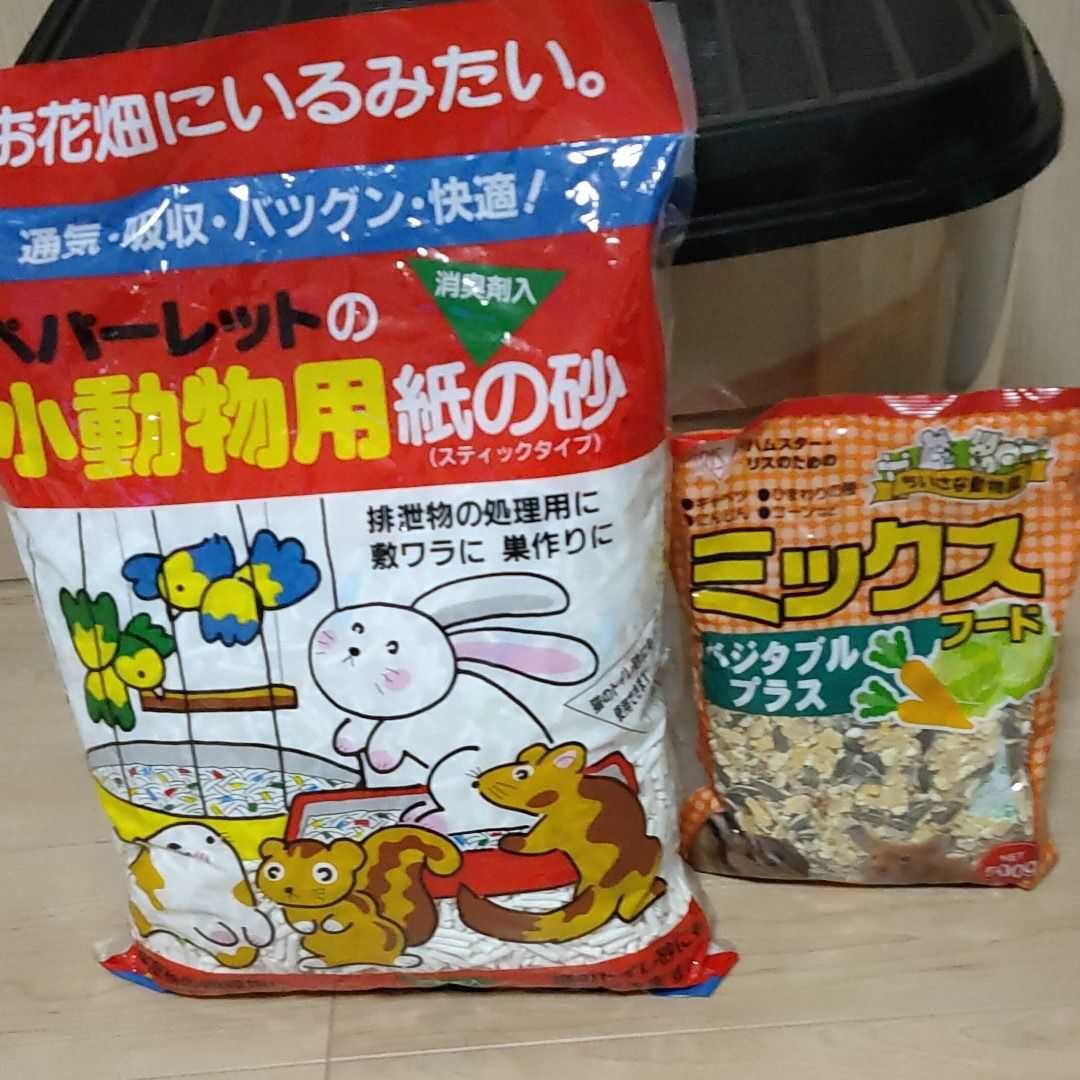 小動物 飼育セット 11点 ゲージほか