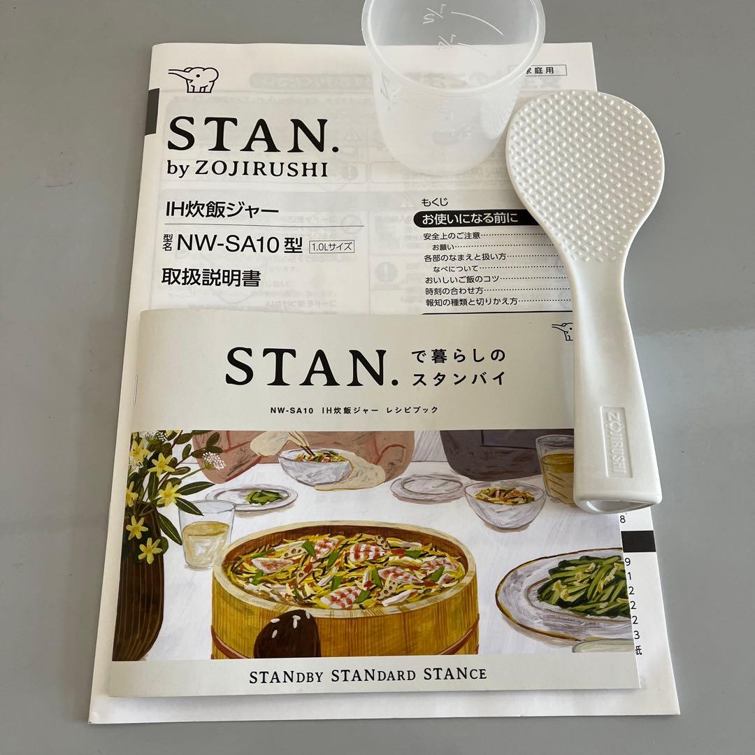 象印 STAN. IH炊飯ジャー NW-SA10 ホワイト 5.5合炊き