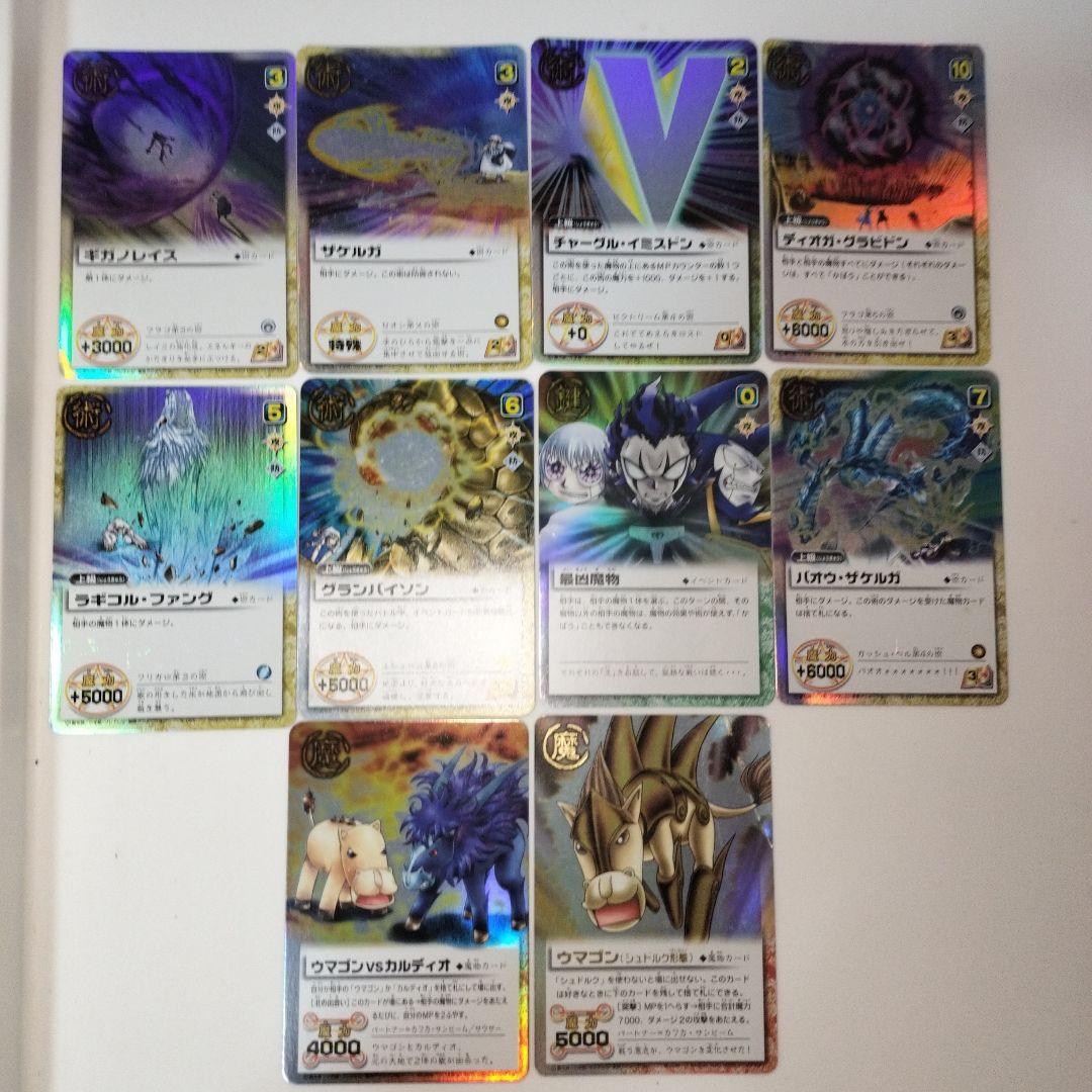 金色のガッシュベル！！　カードバトル　30枚セットプロモ非売品当選
