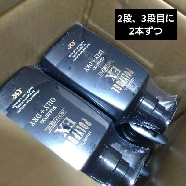 【40％OFF！】ポリピュアEX スカルプシャンプー350ml✕11本