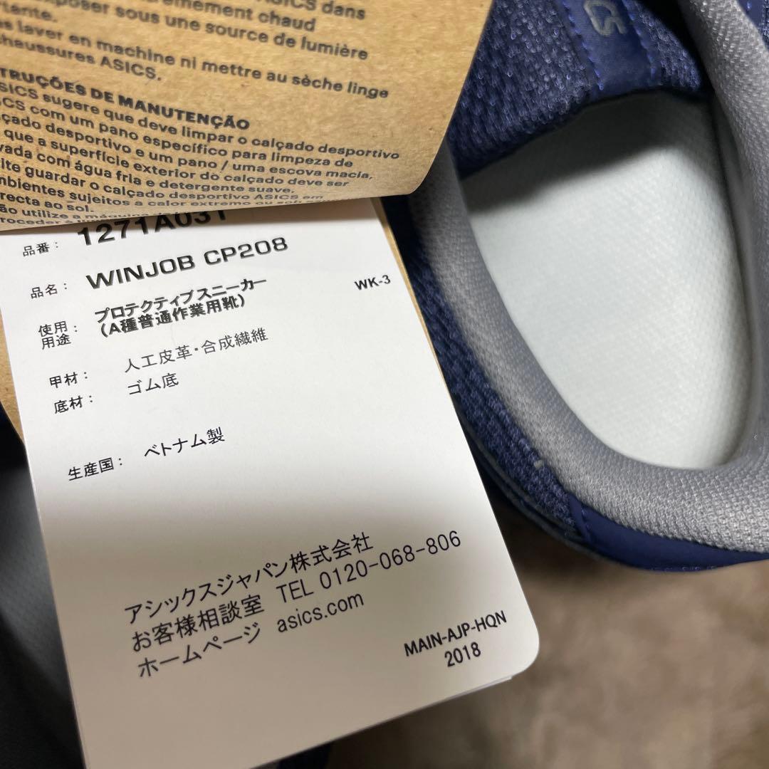 [アシックスワーキング] 安全靴 作業靴 ウィンジョブ CP208