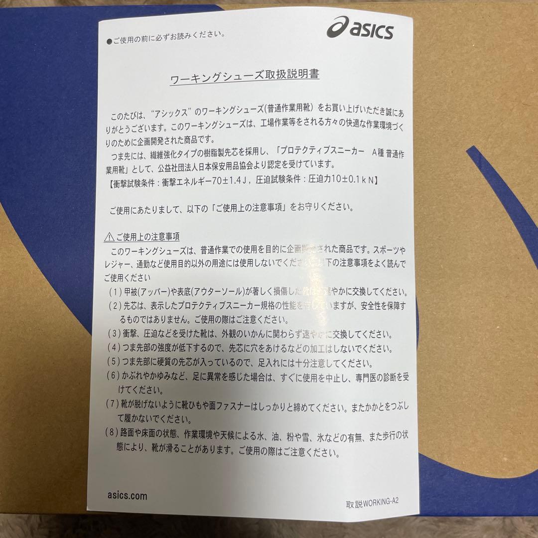 [アシックスワーキング] 安全靴 作業靴 ウィンジョブ CP208