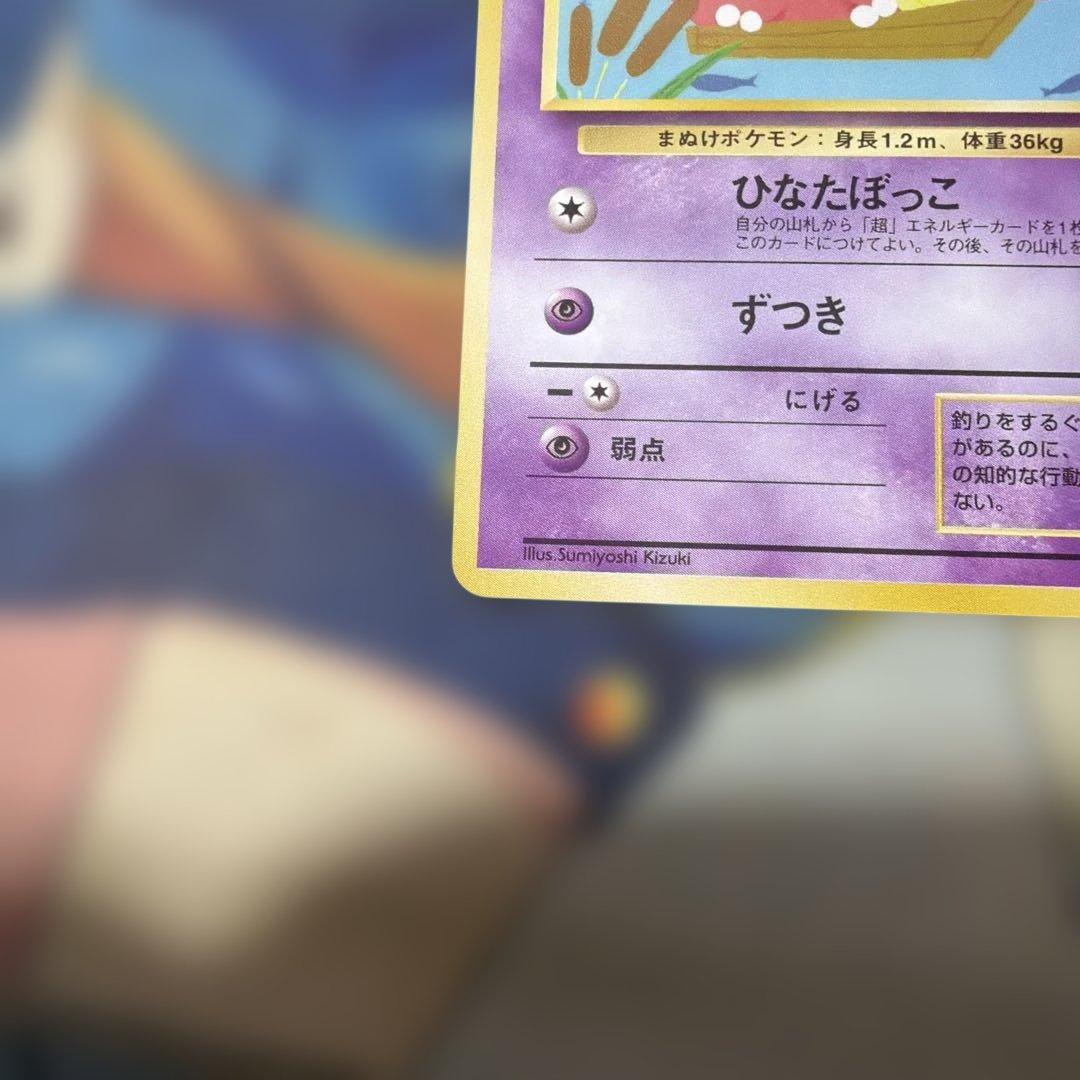 TCG ポケカヤドン　旧裏　美品　ヤドン　第四弾セット