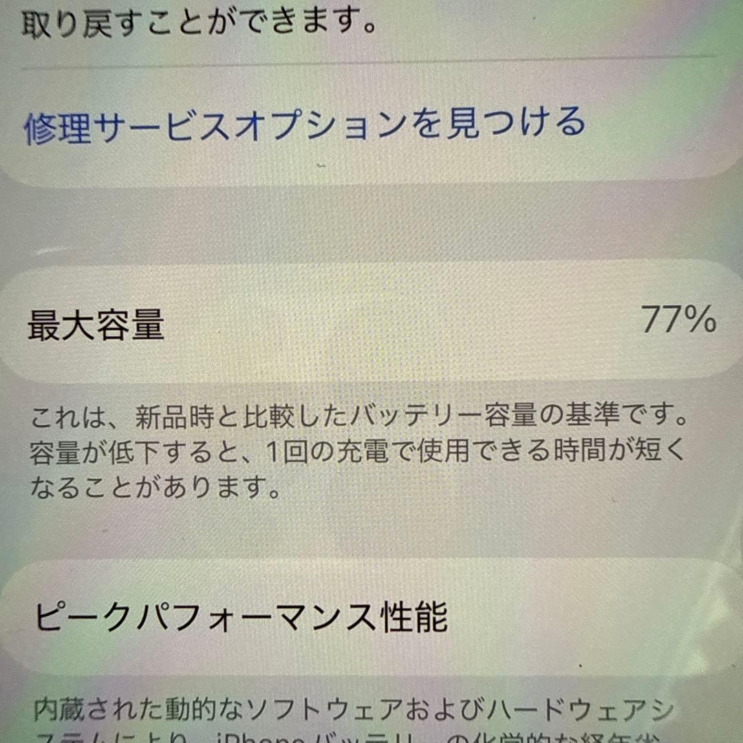 [中古]iPhone 13 mini グリーン 256GB 最大充電77%