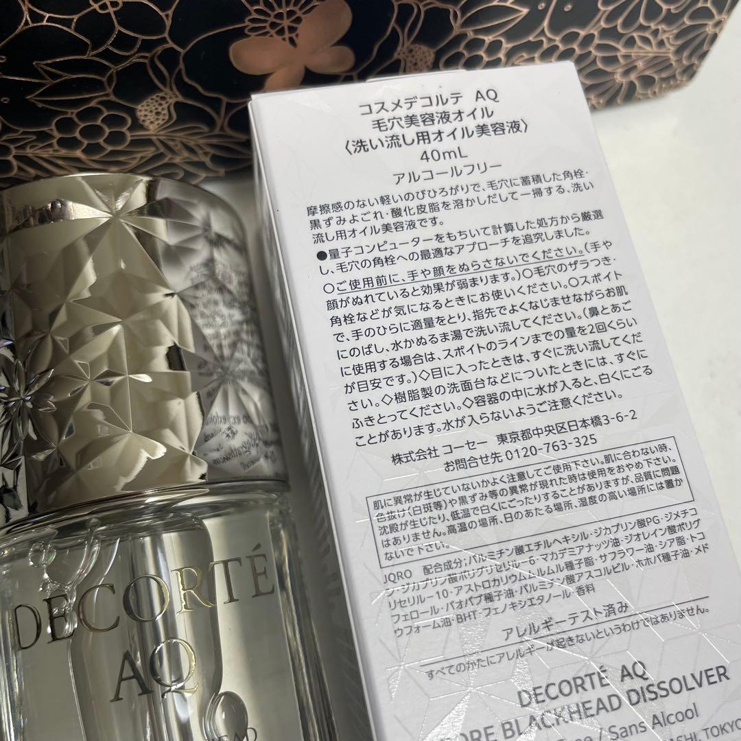 簡易包装値下げ可　コスメデコルテ　毛穴美容液オイル　40ml