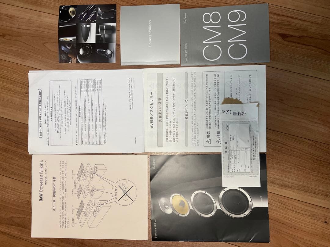 Bowers&Wilkins(b&w) CM9 ピアノブラック 2本