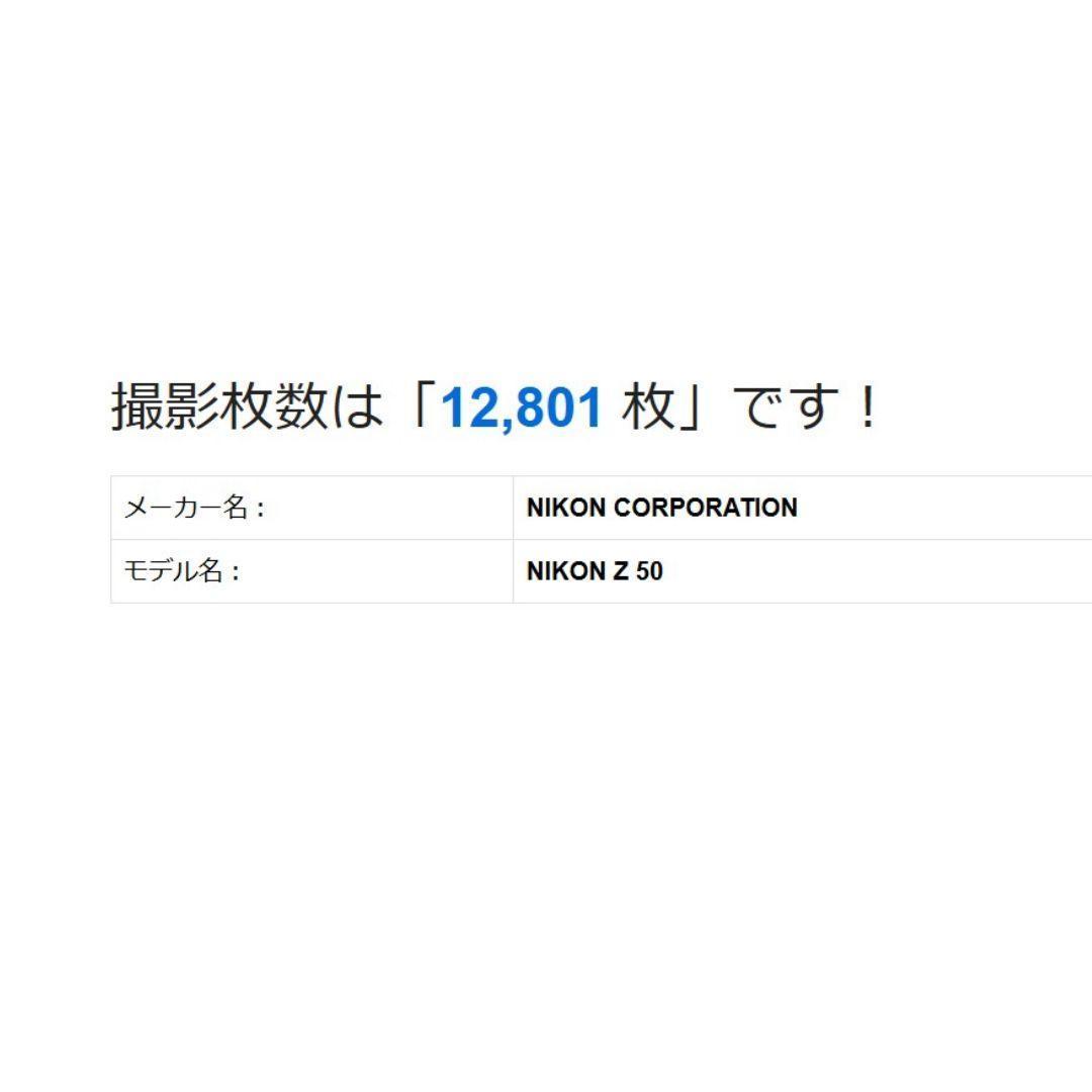 ❤即購入1000円OFF❤美品❤ ニコン Z50 ミラーレス一眼 ただ美しい