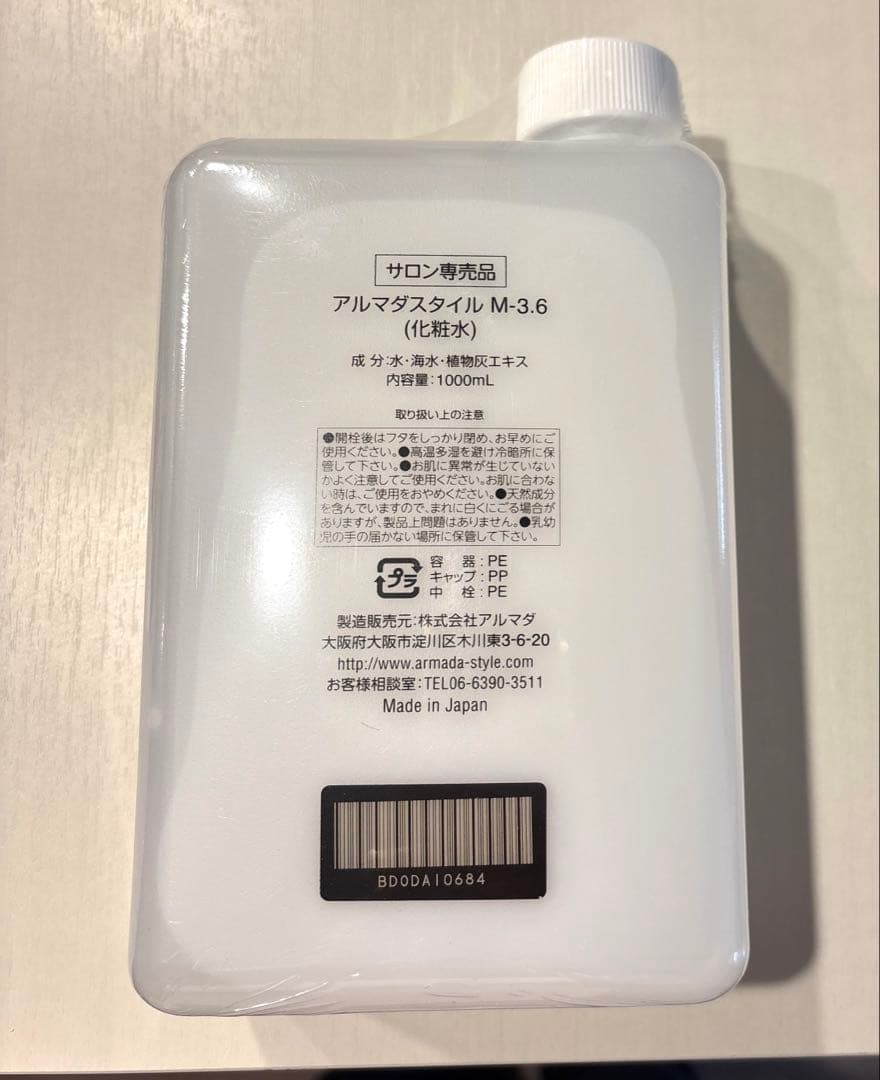 M 3.6 電子トリートメント 1000ml