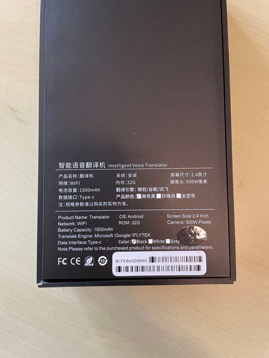新品、未使用  Translator 14ヶ国語 対応 翻訳機
