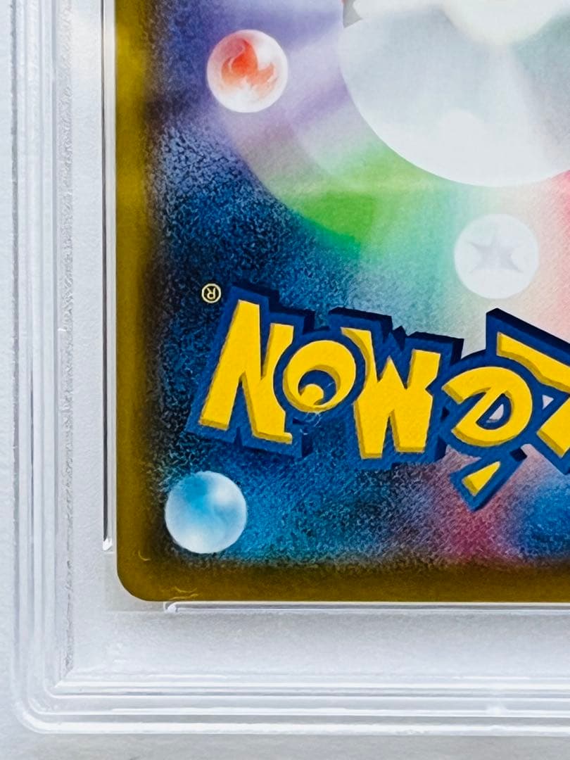 [PSA10]ポケモンごっこ ポケモンカード トレーナーズ