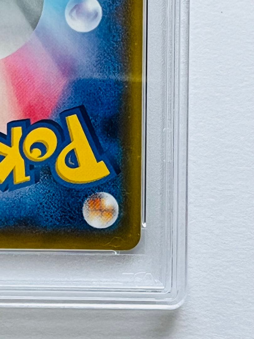 [PSA10]ポケモンごっこ ポケモンカード トレーナーズ