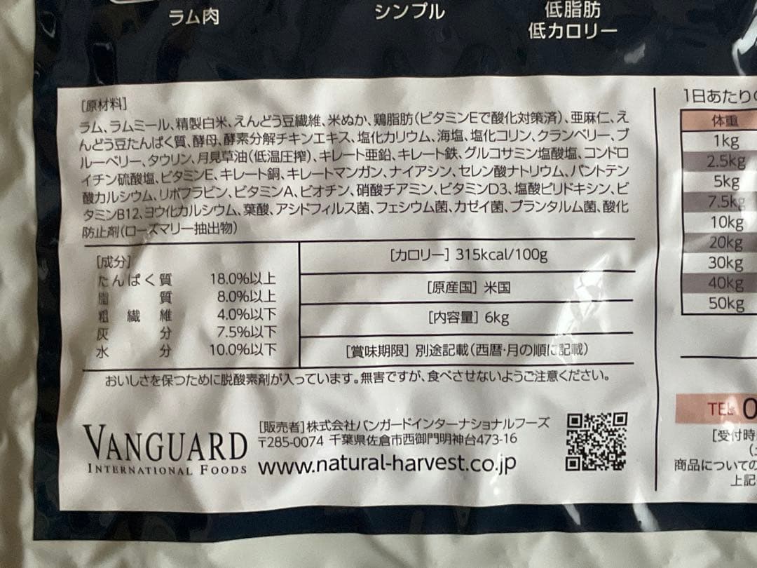 NATURAL Harvest メンテナンス ラム 【大粒】6kg