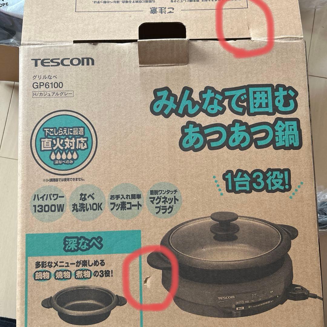 TESCOM グリル鍋