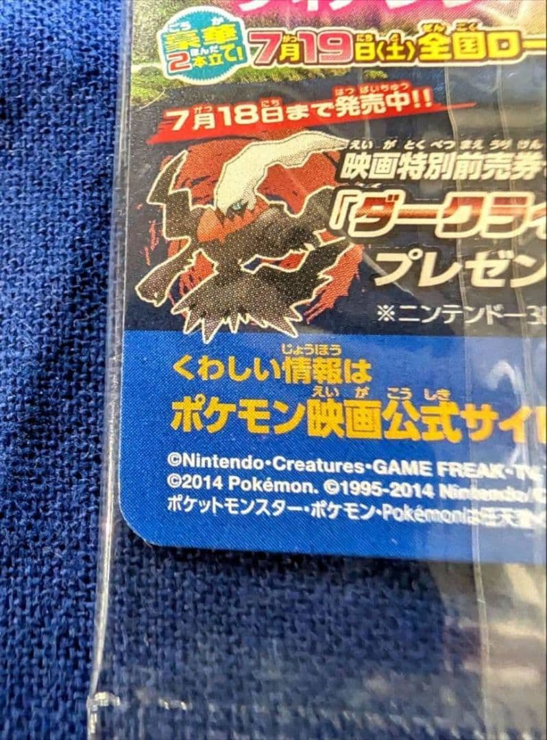 〚新品・未開封〛ピッチのピカチュウ_Jリーグ「ファミリー Joinデイズ」ポケカ