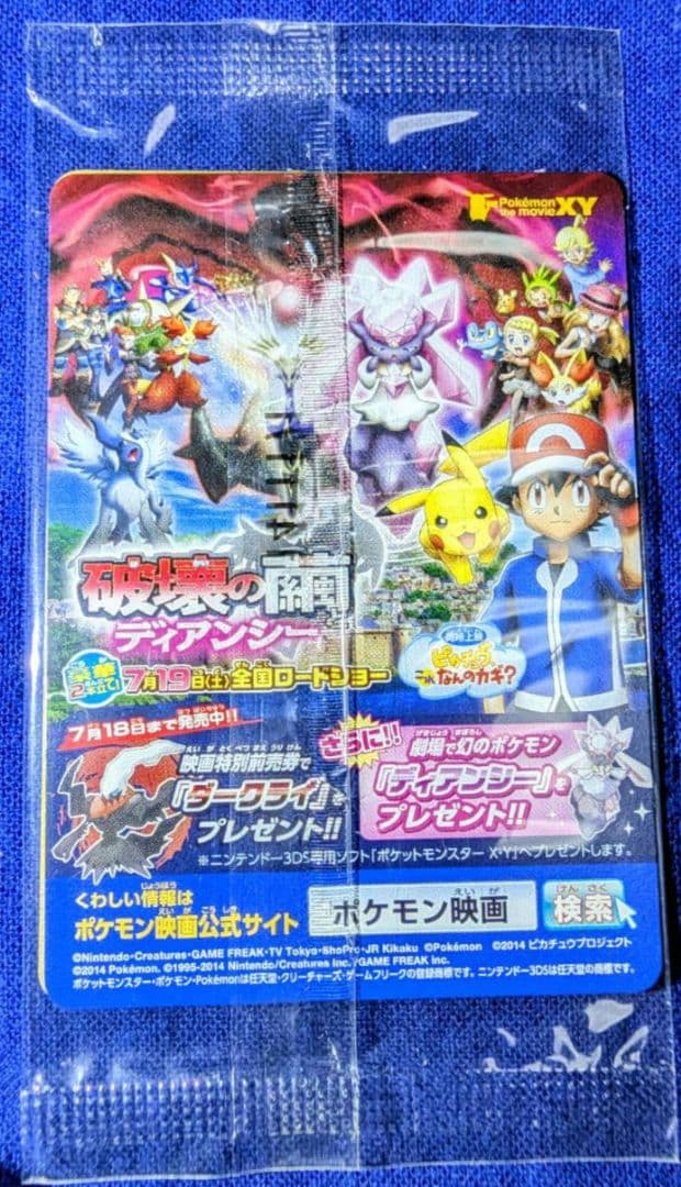 〚新品・未開封〛ピッチのピカチュウ_Jリーグ「ファミリー Joinデイズ」ポケカ