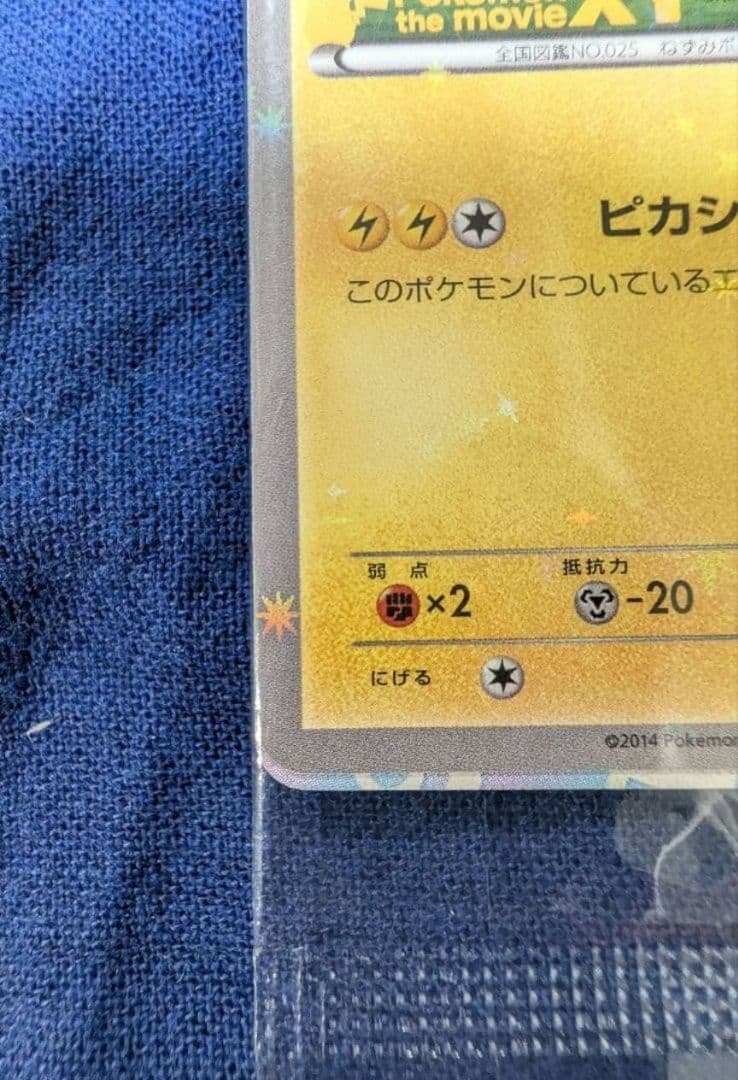 〚新品・未開封〛ピッチのピカチュウ_Jリーグ「ファミリー Joinデイズ」ポケカ