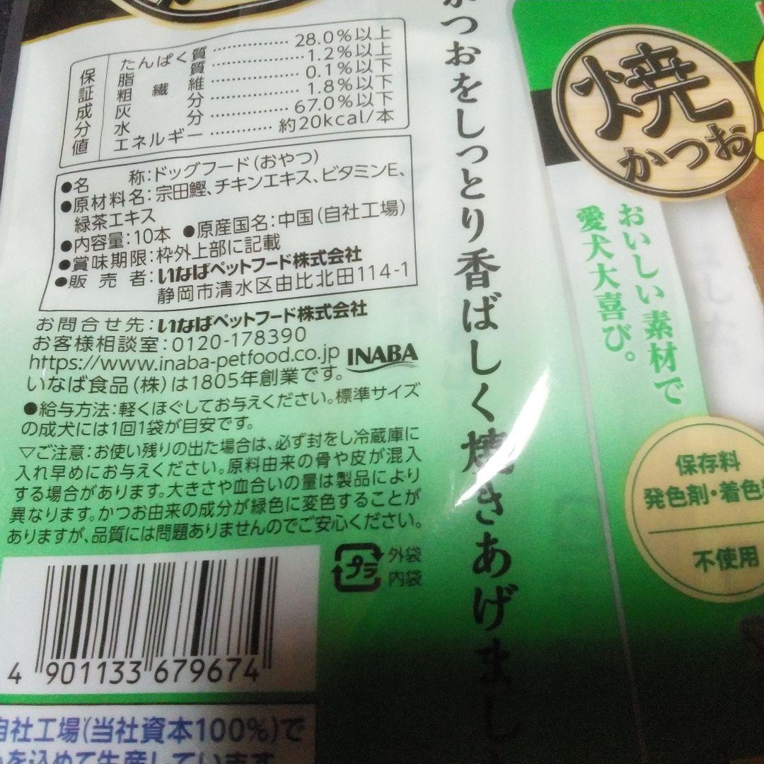 犬のおやつ　★ろくママ ★