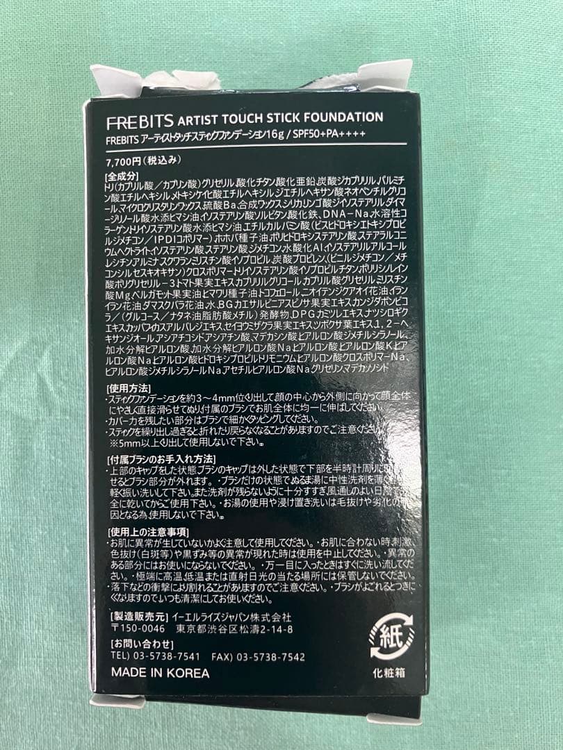コスメ・化粧品・香水まとめ　ホワイトニング　シュシュシェリー