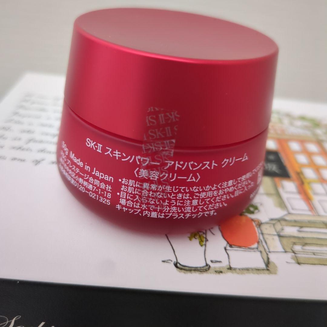 新品　SK-II SKINPOWER ADVANCED CREAM 50g