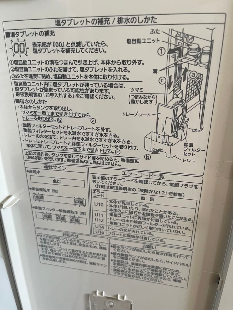 【2025年製】ジアイーノ F-MV4300-WZ ~18畳 加湿脱臭機能
