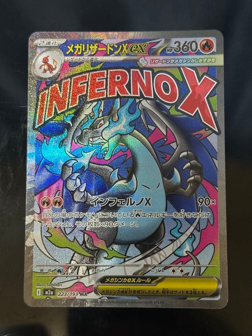 ポケモンカード メガドリーム　MAコンプリート